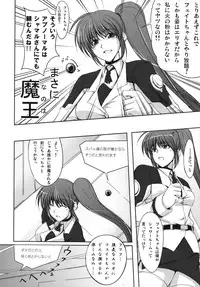 (C74) [SUTE POTE (Kagura Soushi)] Riot Faker (Mahou Shoujo Lyrical Nanoha)