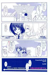 (SC37) [PLUM (Kanna)] Magical SEED FREEDOM (Mahou Shoujo Lyrical Nanoha)