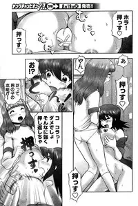 Young Champion Retsu Vol.10 (2008-01-25 Zoukangou)