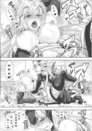 Nekomimi Jeanne Alter to Jeanne no Nyannyan Jouji