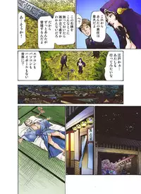 [Hazuki Kaoru] Oedo de Ecchi Shimasu! 2 [Digital]