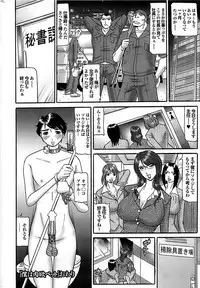 Mitsu-Man 2009-03 Vol. 7