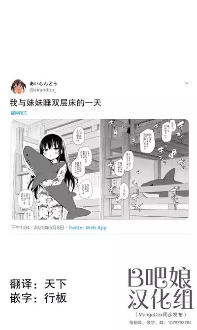 Tsundere Imouto to no Nichijou