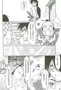 (C54) [Studio Kimigabuchi (Kimimaru)] Love Is Alive (Akihabara Dennou Gumi, Trigun, Lost Universe, To Heart)