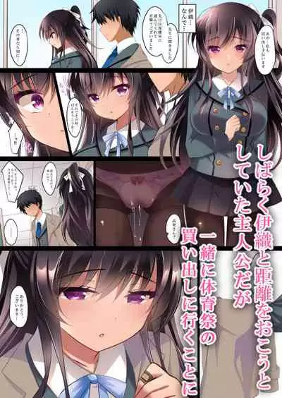 Saimin Kanojo Soushuuhen 01