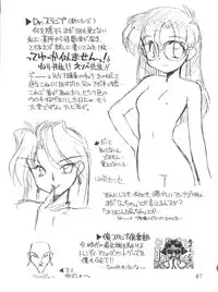 (C53) [Jack-O'-lantern, Manitou (Neriwasabi, Nakajima Rei)] Itoshi no Tako-san Weiner (GaoGaiGar, Variable Geo, Rockman Dash)