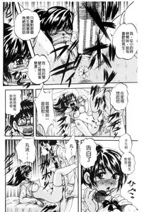 [Kuritsu Yoshihiro] Shoujo Rankou Kyokashou [Chinese]