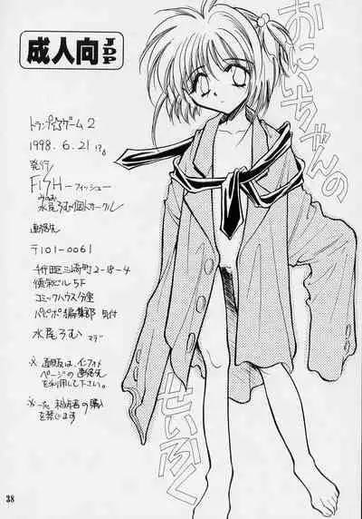 [FISH (Minoh Rom)] Trump Game 2 (Cardcaptor Sakura)