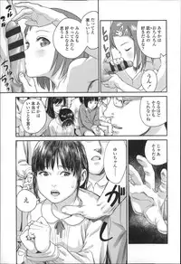 [Ame to Toge] Shoujo Netsu - Girls Fever