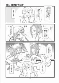 (C76) [niesox (Tamori Tadaji)] Mugi Mugi Time (K-ON!)