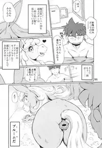 (Kemoket 6) [Mayoineko (Various)] Mare Holic 5 Kemolover EX