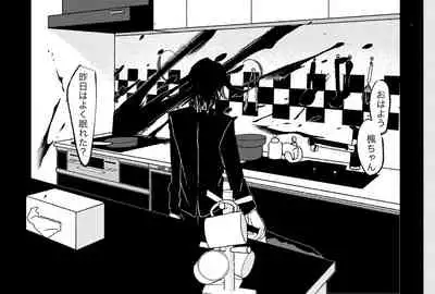 Ouaka Ero Guro R-18G