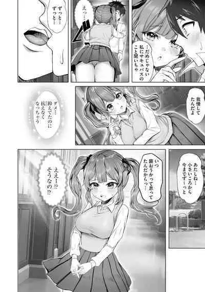 Cyberia Plus Vol. 19