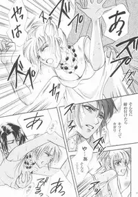 (C68) [Purincho. (Purin)] Always with you (Gundam SEED DESTINY)