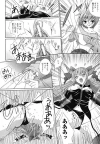 Ma ga Ochiru Yoru Anthology 1