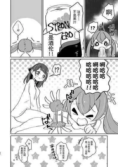 Tadaima, Rara Okaeri, Madoka.