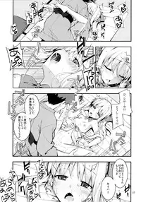 (C83) [RUBBISH Selecting Squad (Namonashi)] RE 17 (Fate/Stay Night)