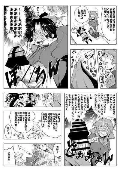 SAKUYA MAID in HEAVEN/ALL IN 1