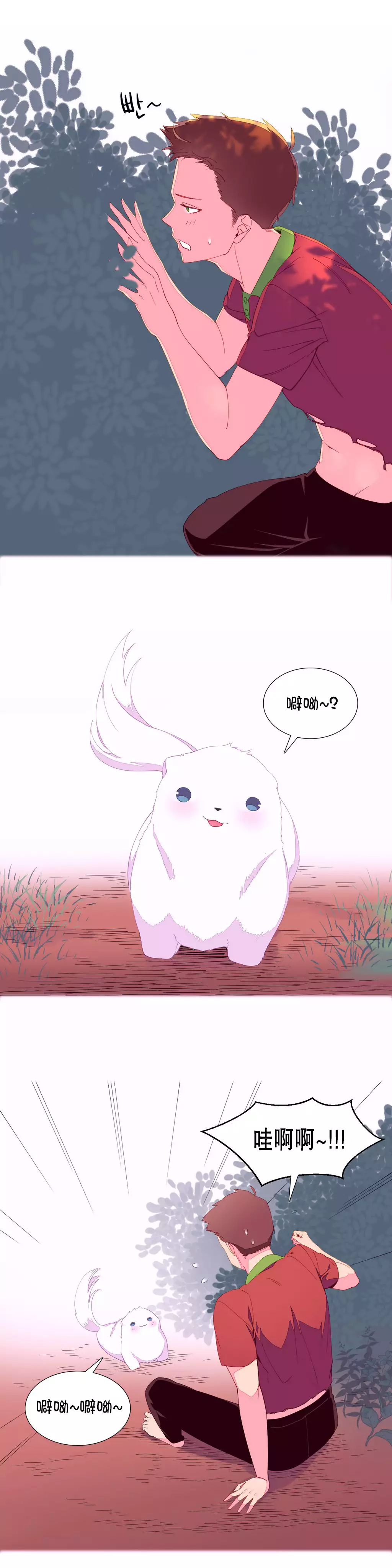 A World that I Rule | 我统治的世界 Ch.1-33