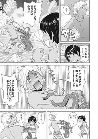 [John K. Pe-ta] Mesu Ana Kanojo