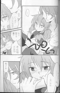 (C75) [ARCH (plum)] Touch Me (Gundam 00)