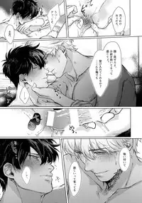 [Kayoubi (Mor)] Another Edge 2 (Gintama)