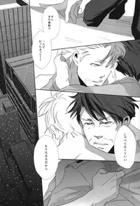 [Tenshinamaguri (avocado)] CLUMSY LOVE (Psycho Pass)