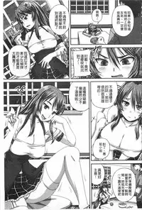 [Akigami Satoru] Kihon Muryou Kanojo NG Nashi | 基本無料彼女沒有NG [Chinese]