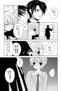 [Sakura Ashika] Kusuriyubi ni Himitsu no Koi