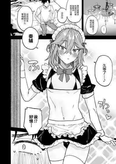 Dosukebe Mesu Danshi Eiha-kun