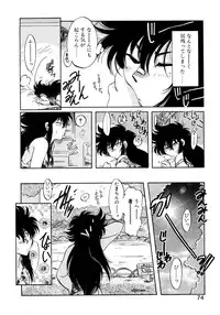 [Itou Nao] First Ace