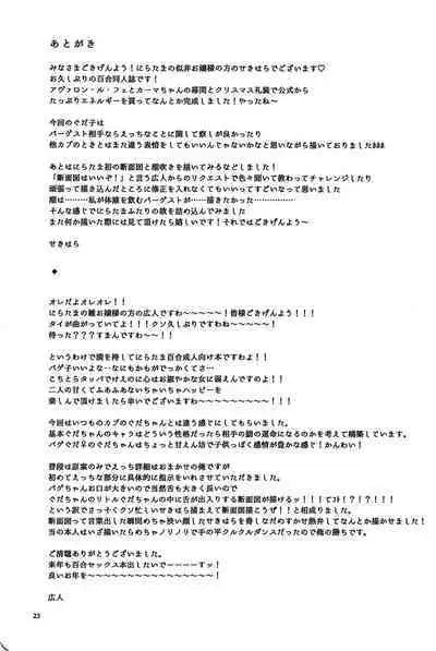 Ai Toka Shoku Toka - love and eat