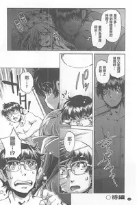 [Ohtori Ryuji] Yah! Toumei Ningen X [Chinese]