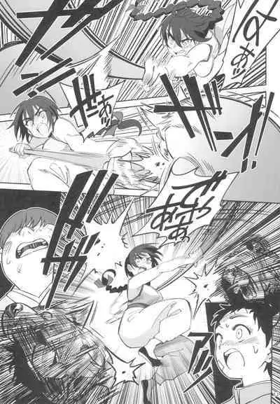 Boku no Shishou ga Kanemochi no Ijimekko ni NTRreta Hanashi