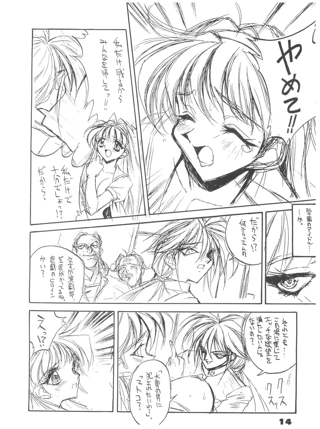 Suke Sailor Moon Moon S