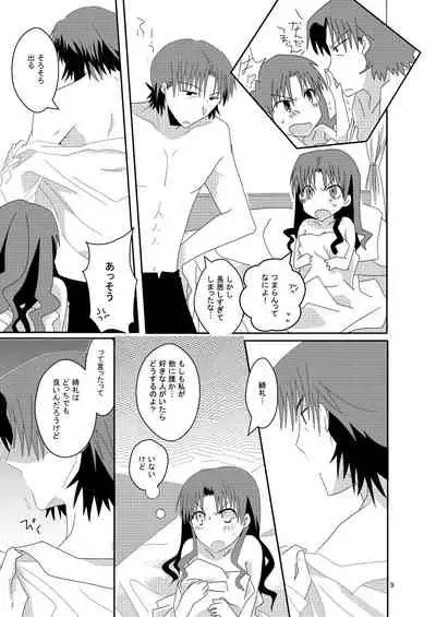 [Manjuu Yashiki (Shiki Teira)] pillow talk (Fate/stay night) [Digital]