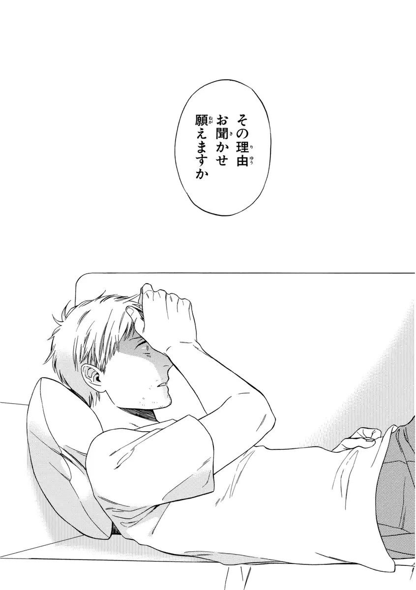 Kachou, Kekkon Shimashou!!