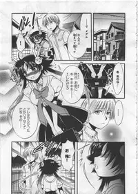 [Kusaka Shiroi] Megu ♥ miruku Vol.03