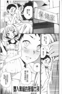 [Nippa Takahide] Mankai! Harem School [Chinese]