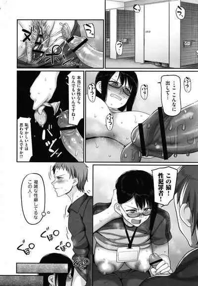 [Yamamoto Zenzen] S-ken K-shi Shakaijin Joshi Volleyball Circle no Jijou