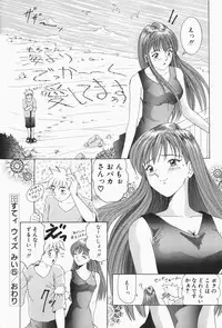 [Sugo Ryo] Stay with Me