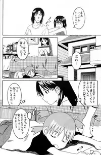 (SC25) [HOUSE OF KARSEA (Fuyukawa Motoi)] PRETTY NEIGHBOR&! Vol.2 (Yotsuba&!)