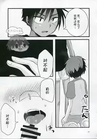 (C89) [Nanashi Shounen (7c)] Hatsujou Iincho | 发情☆班长！ [Chinese] [太太汉化组]