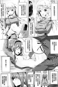 [Sumisuzu] Junshin LOVE Trip! [Chinese]