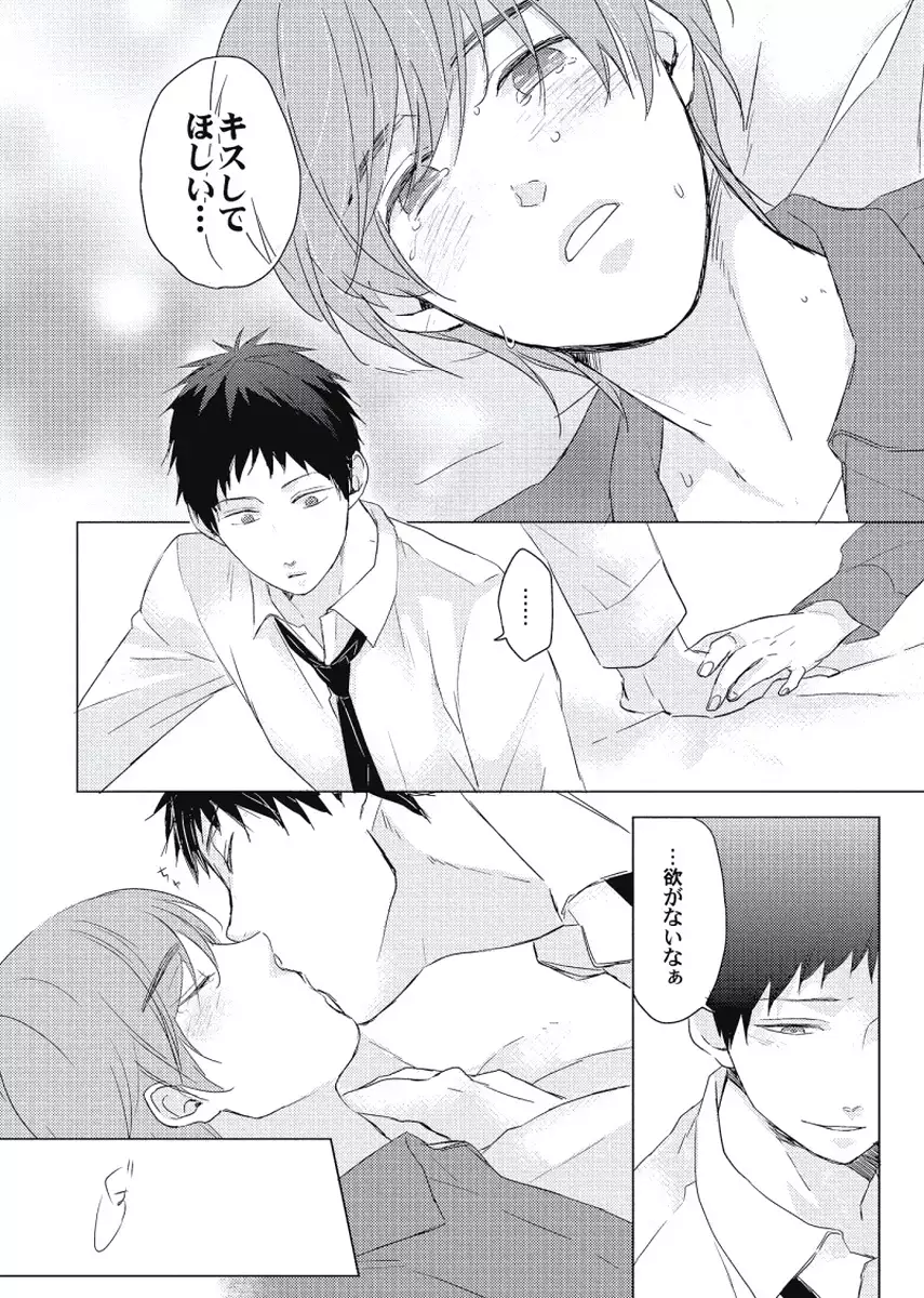 Cherry to Skirt - Cherry and Skirt