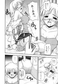 [Satou Chagashi] Binetsu Utopia