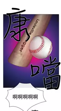 中文韩漫 低速男高速女 Ch.0-5 [Chinese]