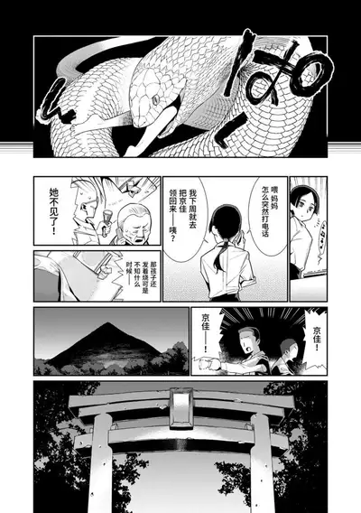 Shoujo Konkatsu Jidai