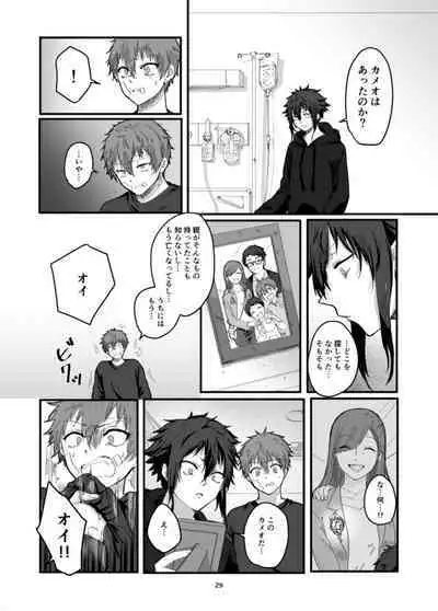 Fushichou to Dokuyaku