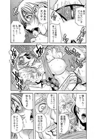 [Tachibana Naoki] Hitozuma Ingoku ~Kyousei-teki ni Choukyou Kaihatsu Sareru Karada~ 5